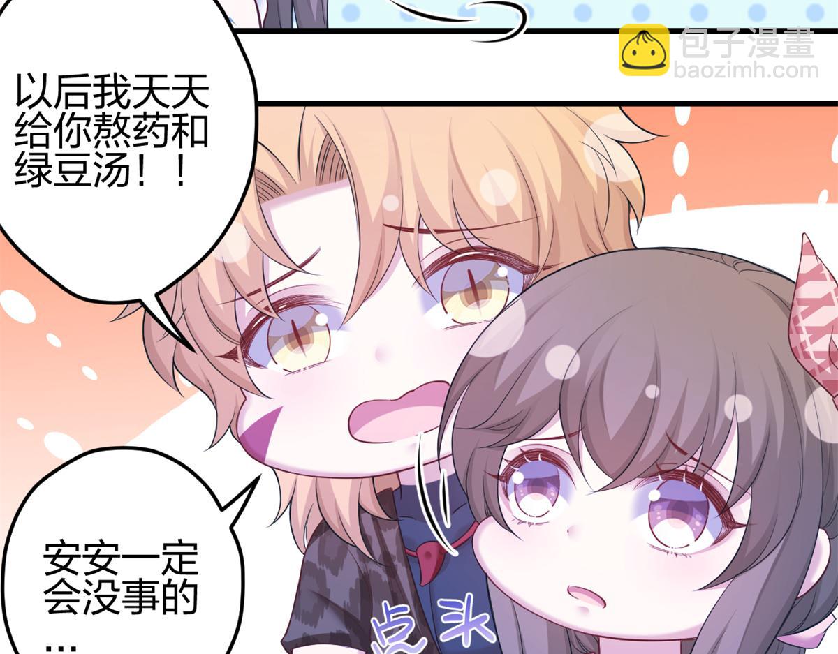 悠哉獸世：種種田，生生崽 - 384(1/3) - 3