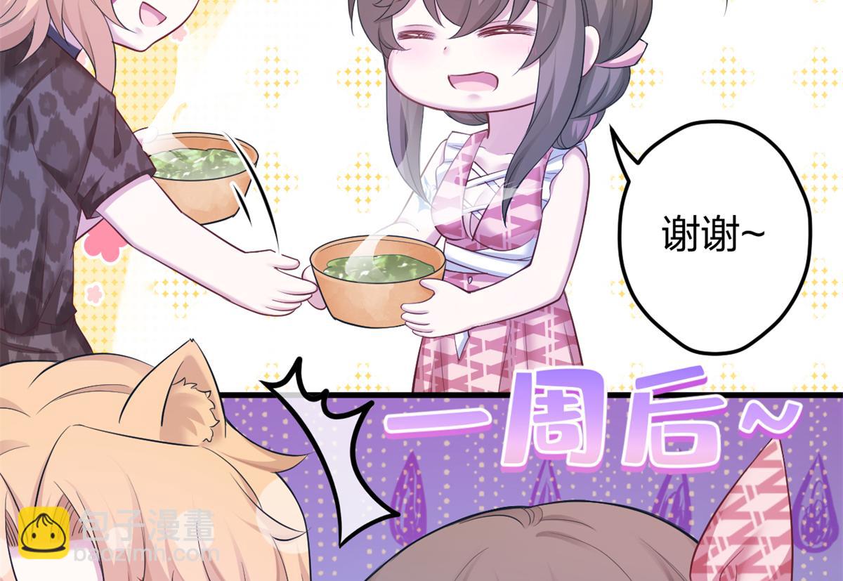 悠哉獸世：種種田，生生崽 - 384(1/3) - 6