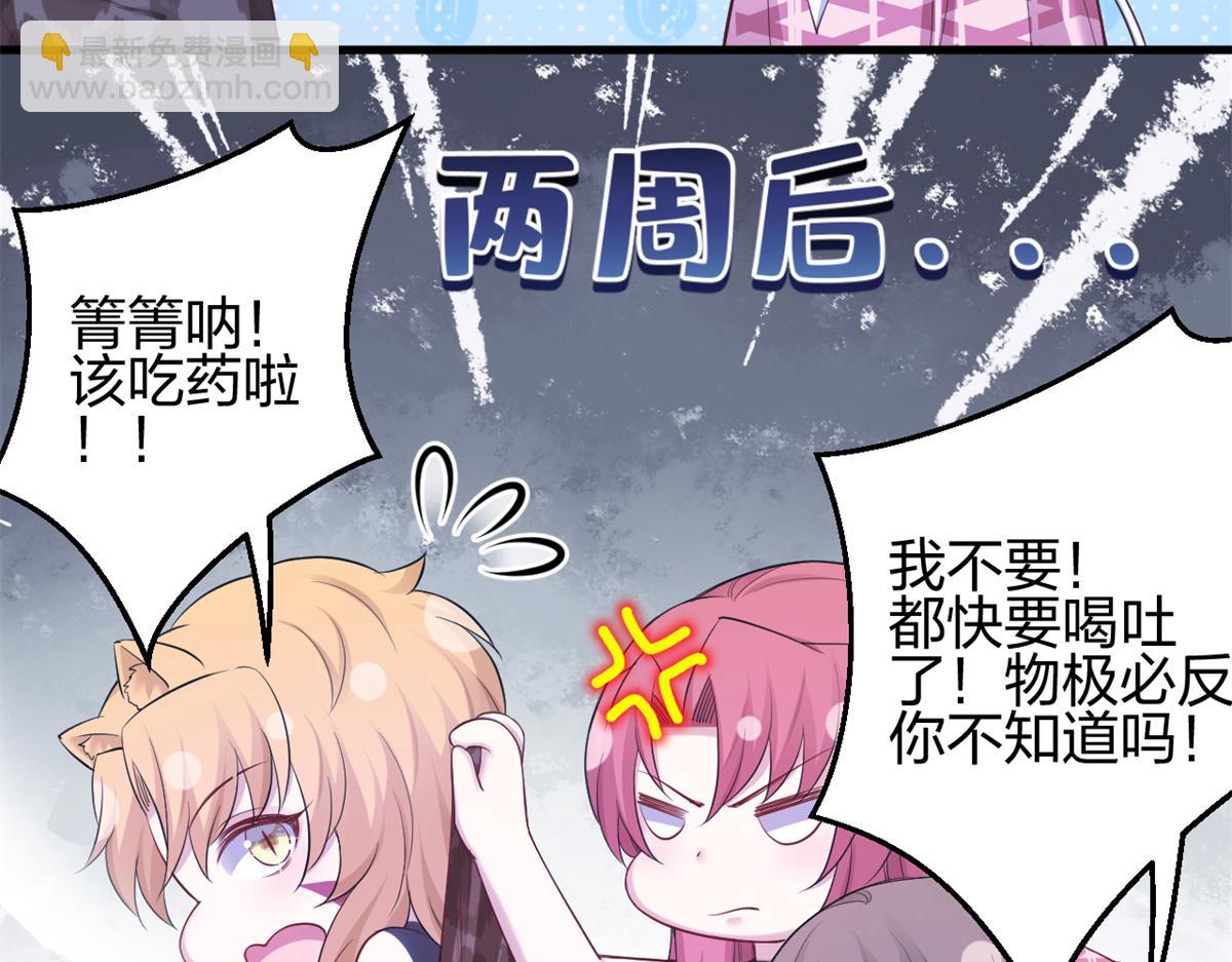 悠哉獸世：種種田，生生崽 - 384(1/3) - 8