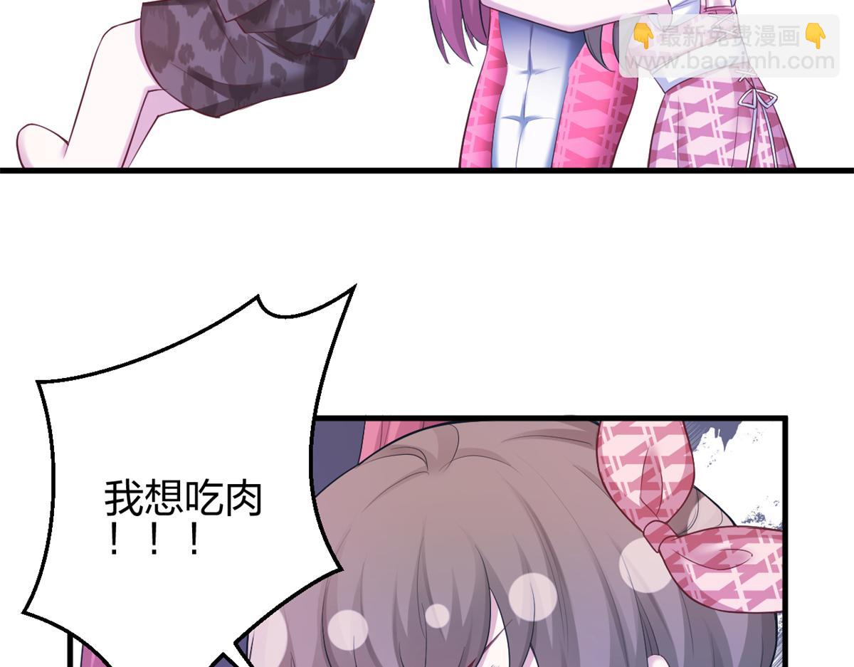 悠哉獸世：種種田，生生崽 - 384(1/3) - 2