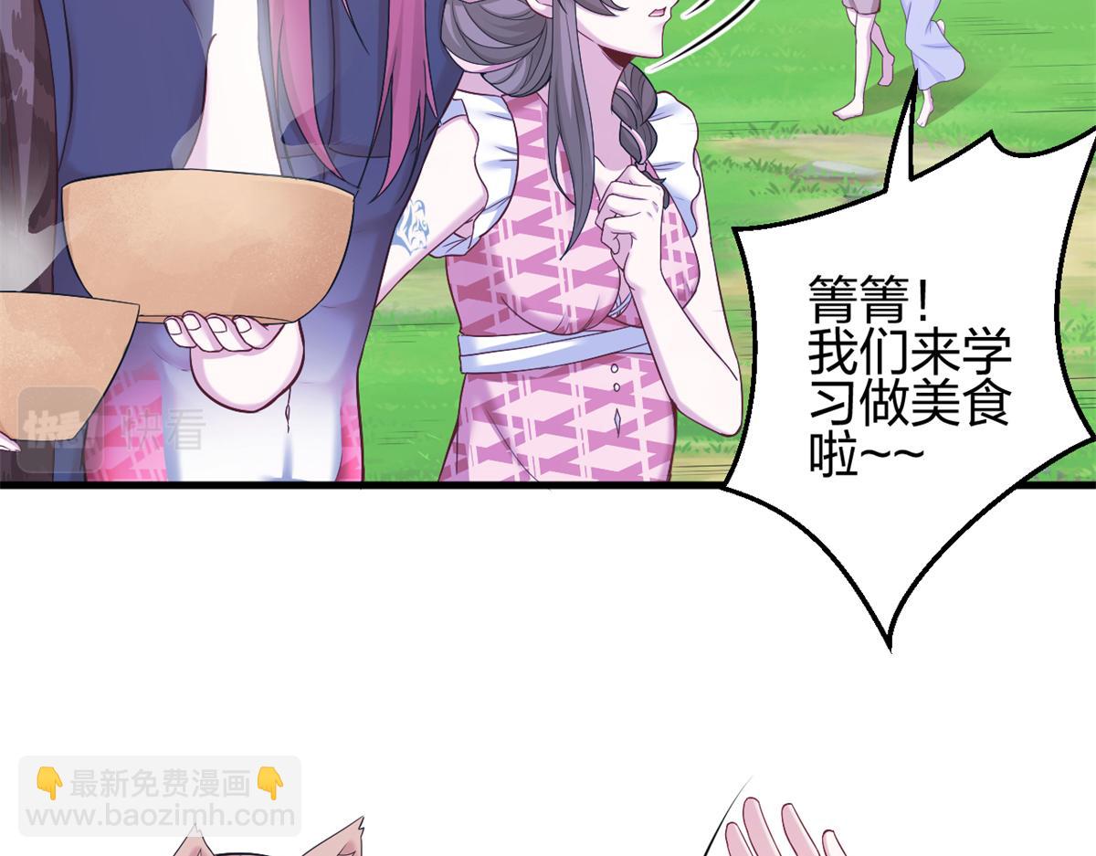 悠哉獸世：種種田，生生崽 - 384(1/3) - 6