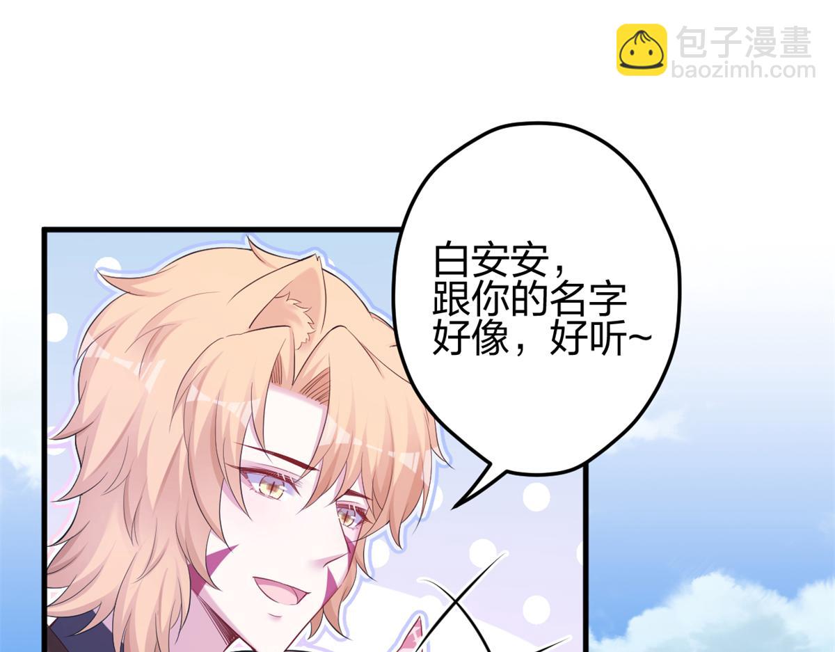 悠哉獸世：種種田，生生崽 - 384(1/3) - 4