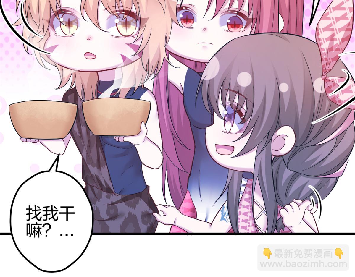 悠哉獸世：種種田，生生崽 - 384(1/3) - 6