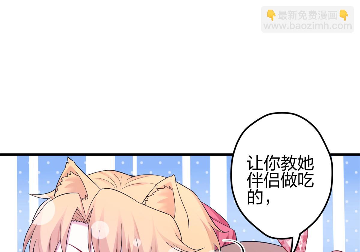 悠哉獸世：種種田，生生崽 - 384(1/3) - 7