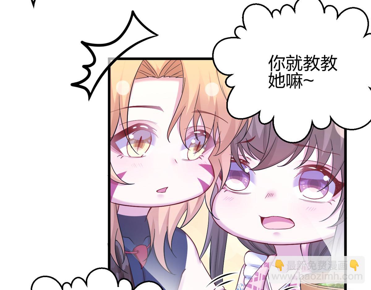 悠哉獸世：種種田，生生崽 - 384(1/3) - 1