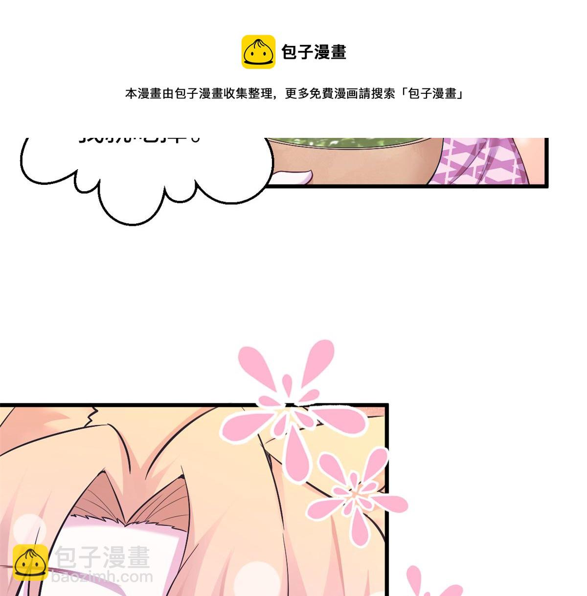 悠哉獸世：種種田，生生崽 - 384(2/3) - 5