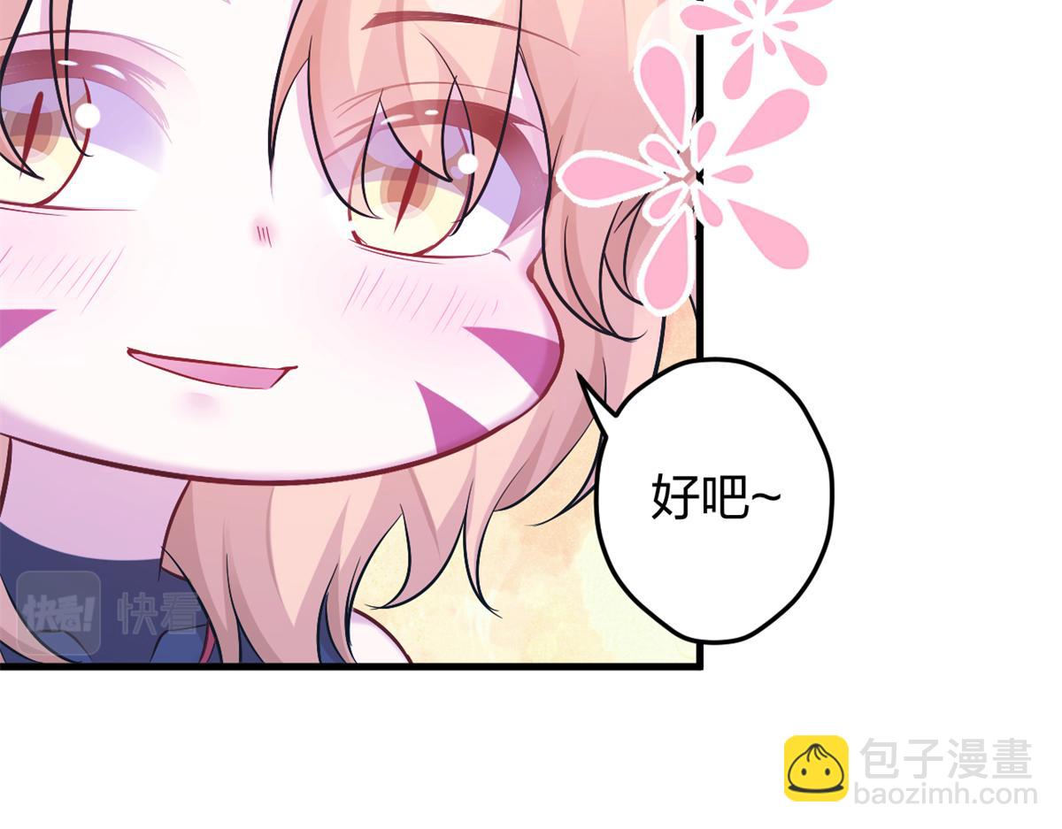 悠哉獸世：種種田，生生崽 - 384(2/3) - 6