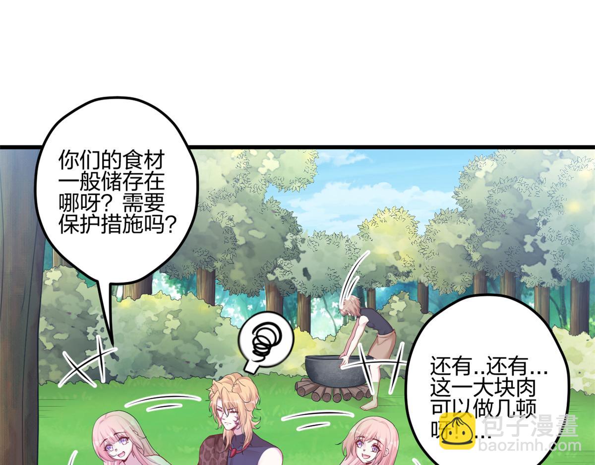 悠哉獸世：種種田，生生崽 - 384(2/3) - 8