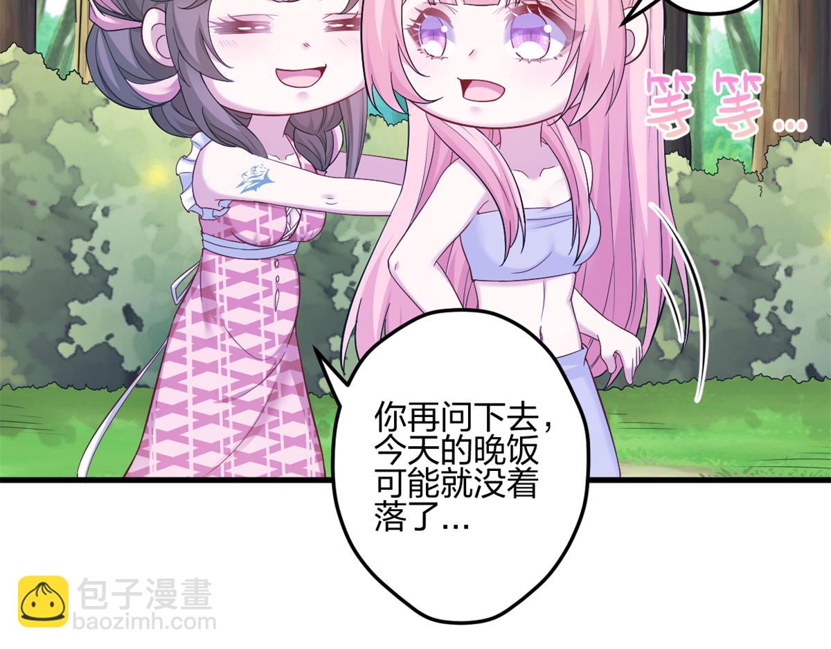 悠哉獸世：種種田，生生崽 - 384(2/3) - 4