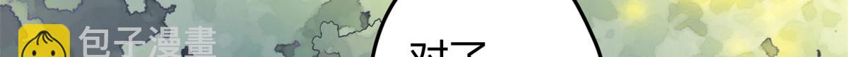 悠哉獸世：種種田，生生崽 - 384(1/3) - 6
