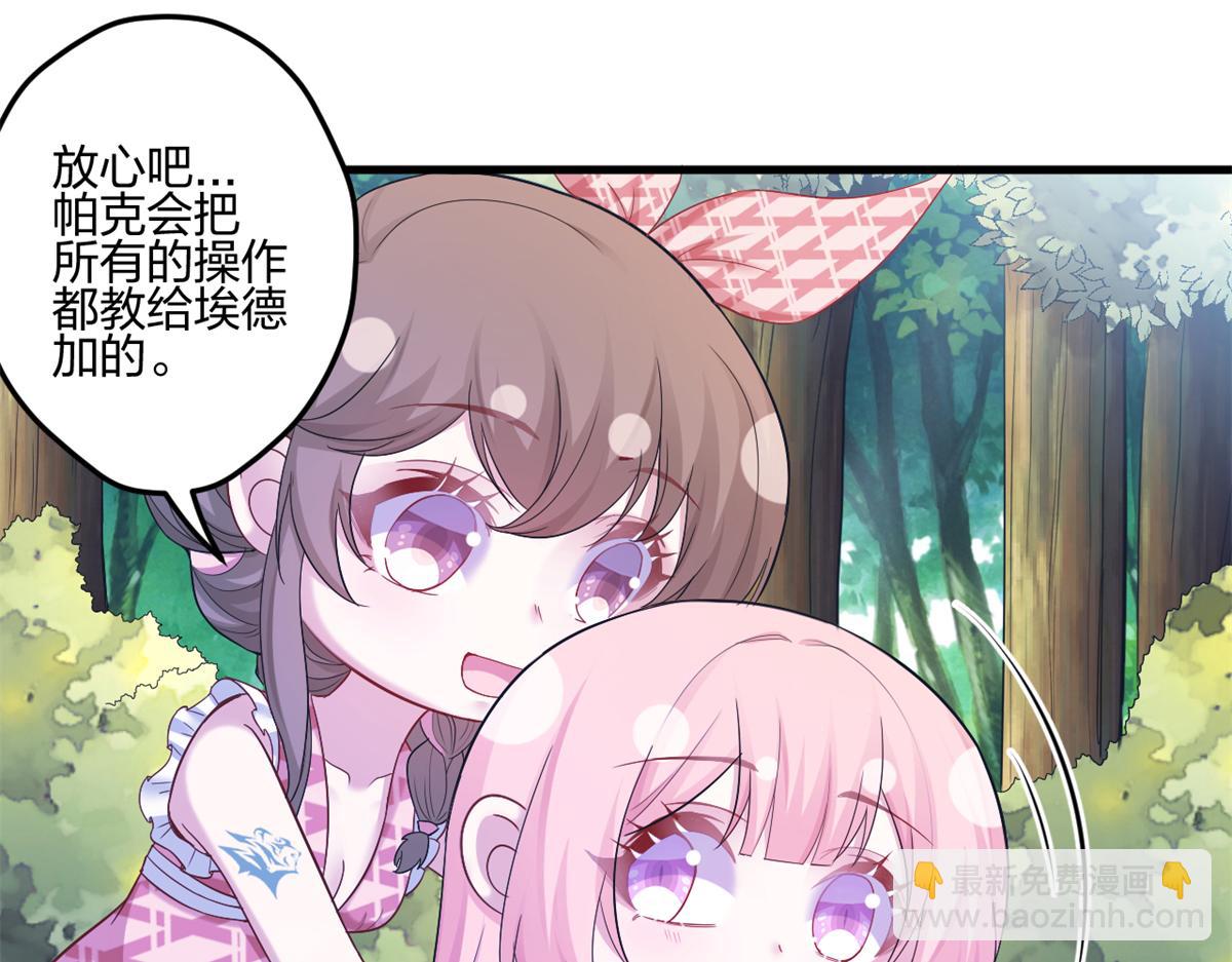 悠哉獸世：種種田，生生崽 - 384(2/3) - 6