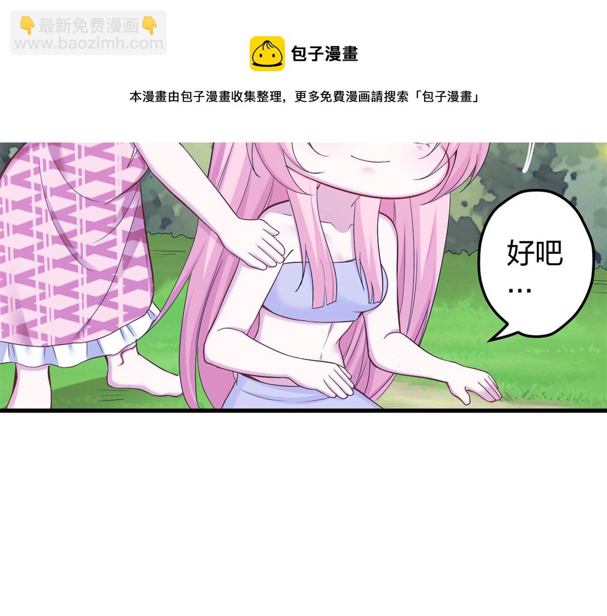 悠哉獸世：種種田，生生崽 - 384(2/3) - 7