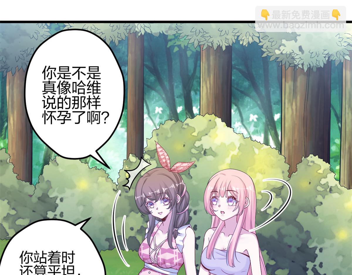 悠哉獸世：種種田，生生崽 - 384(2/3) - 1