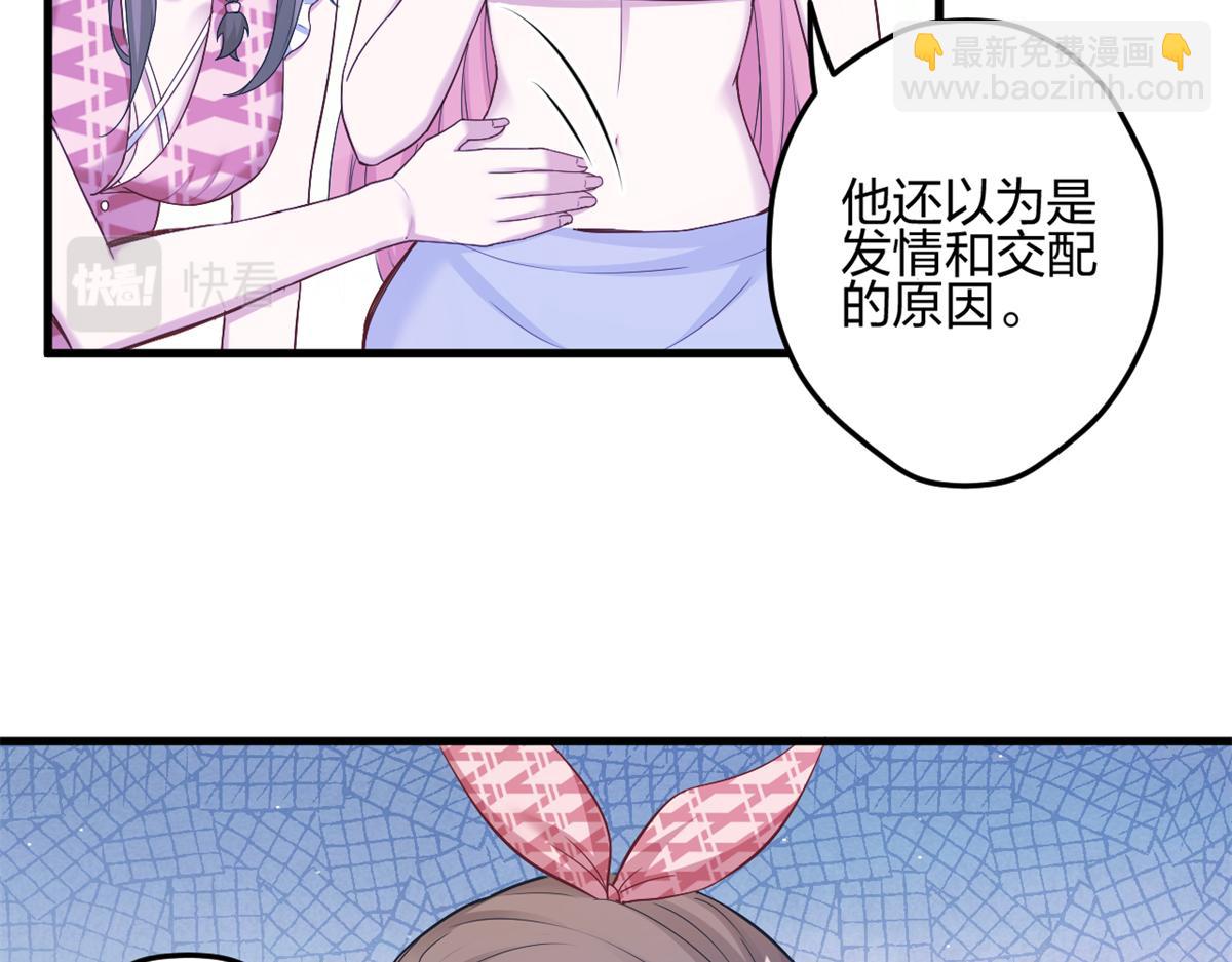 悠哉獸世：種種田，生生崽 - 384(2/3) - 5