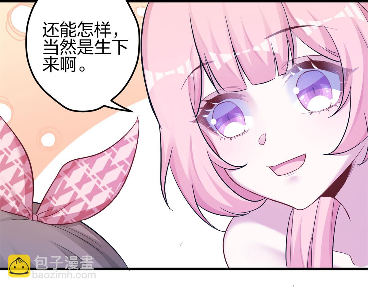 悠哉獸世：種種田，生生崽 - 384(2/3) - 8