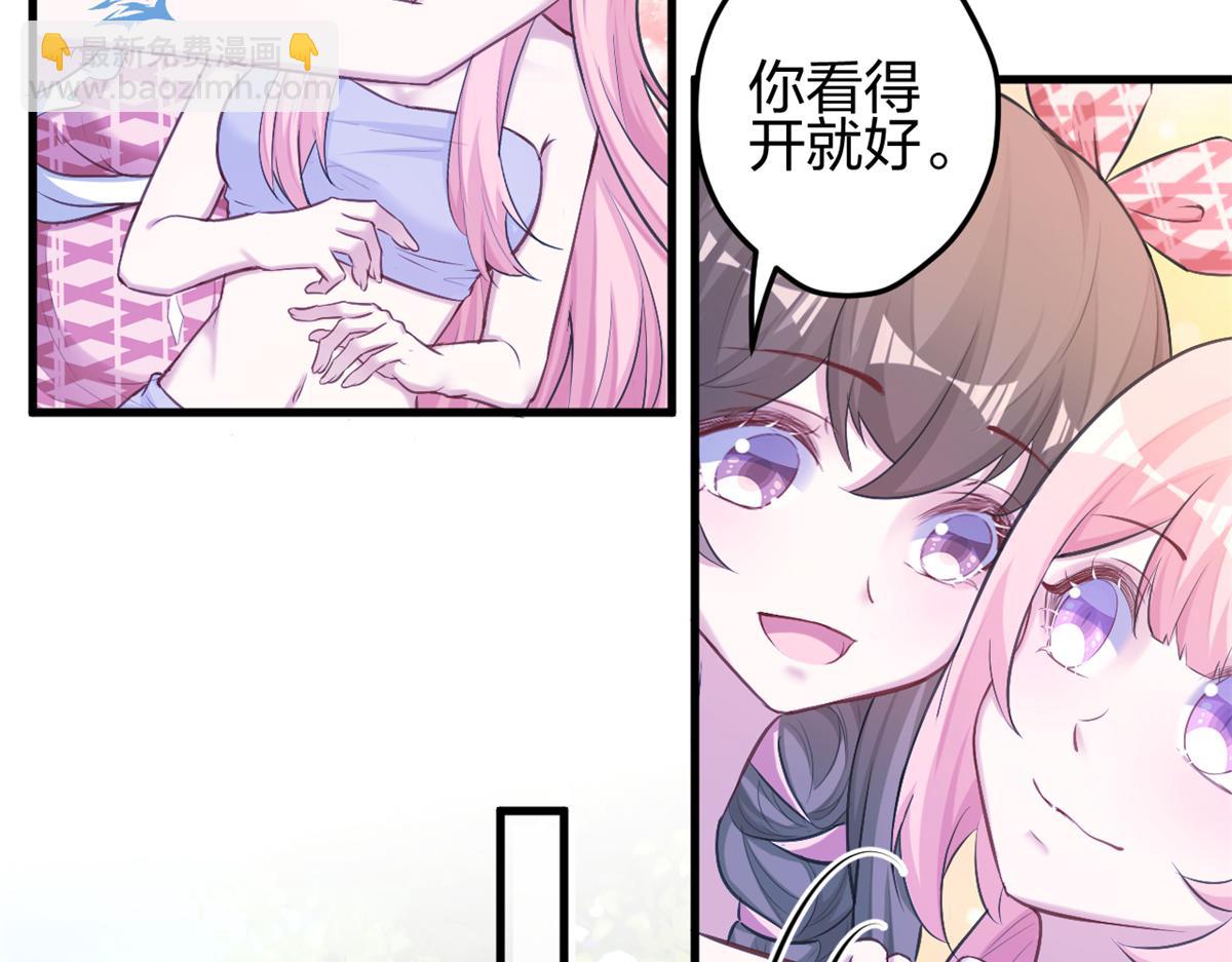 悠哉獸世：種種田，生生崽 - 384(2/3) - 3