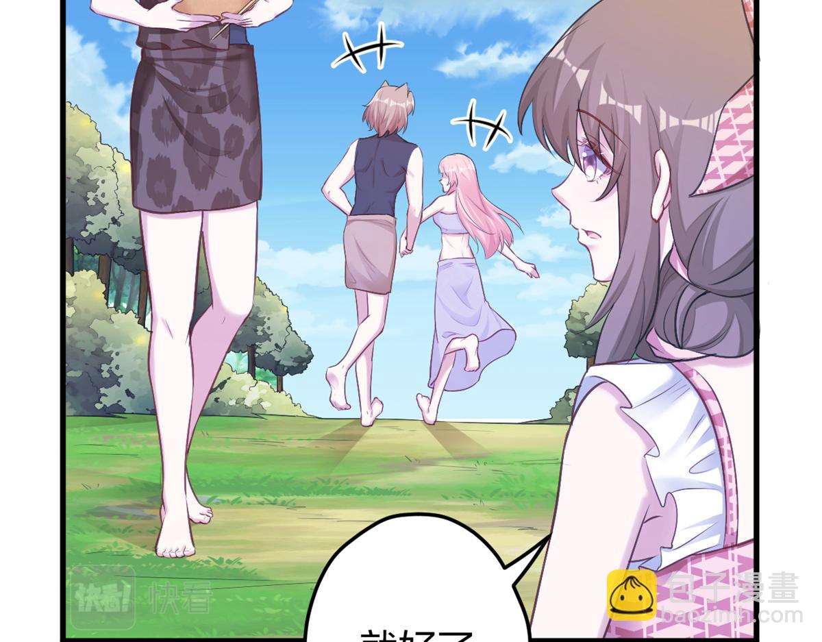 悠哉獸世：種種田，生生崽 - 384(2/3) - 1