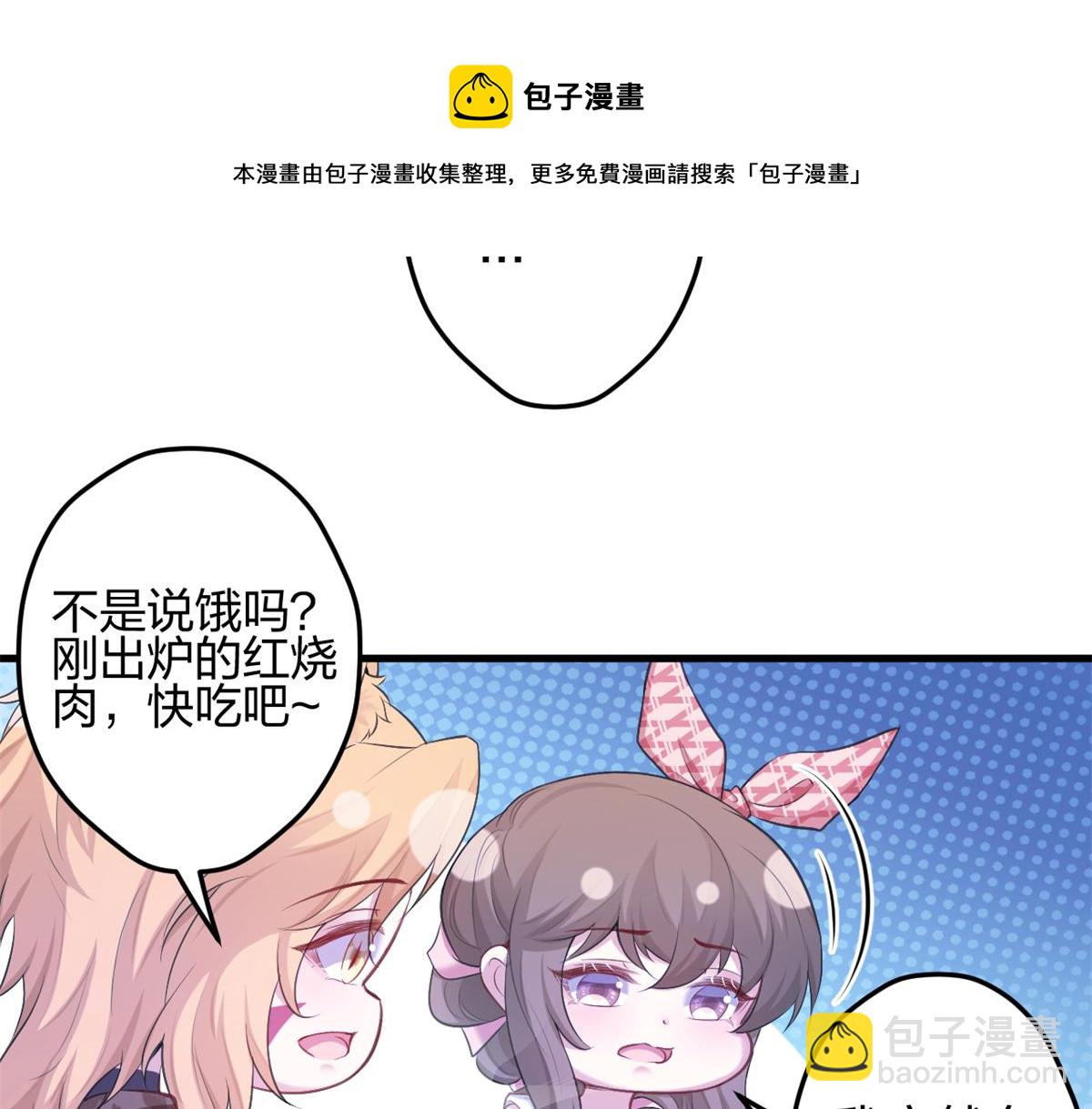 悠哉獸世：種種田，生生崽 - 384(2/3) - 3