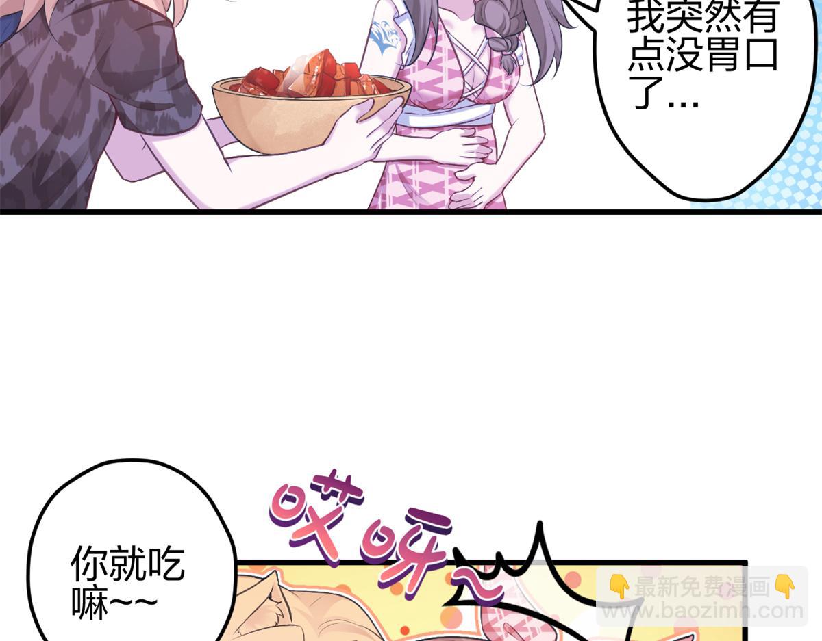 悠哉獸世：種種田，生生崽 - 384(2/3) - 4