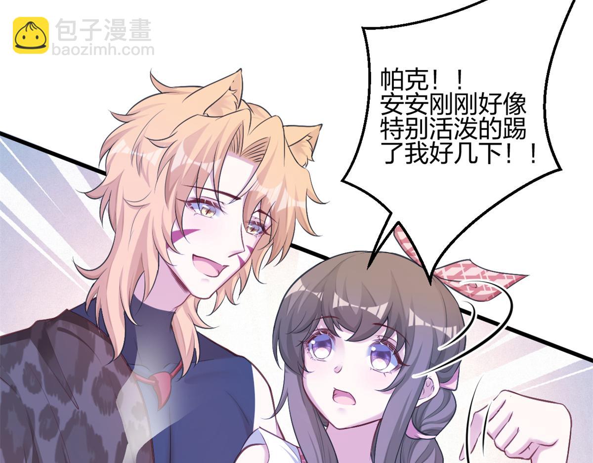 悠哉獸世：種種田，生生崽 - 384(2/3) - 7