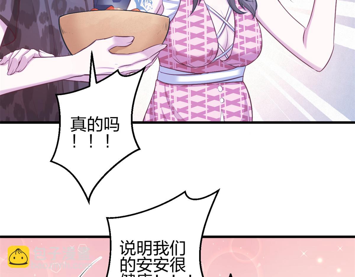 悠哉獸世：種種田，生生崽 - 384(2/3) - 1