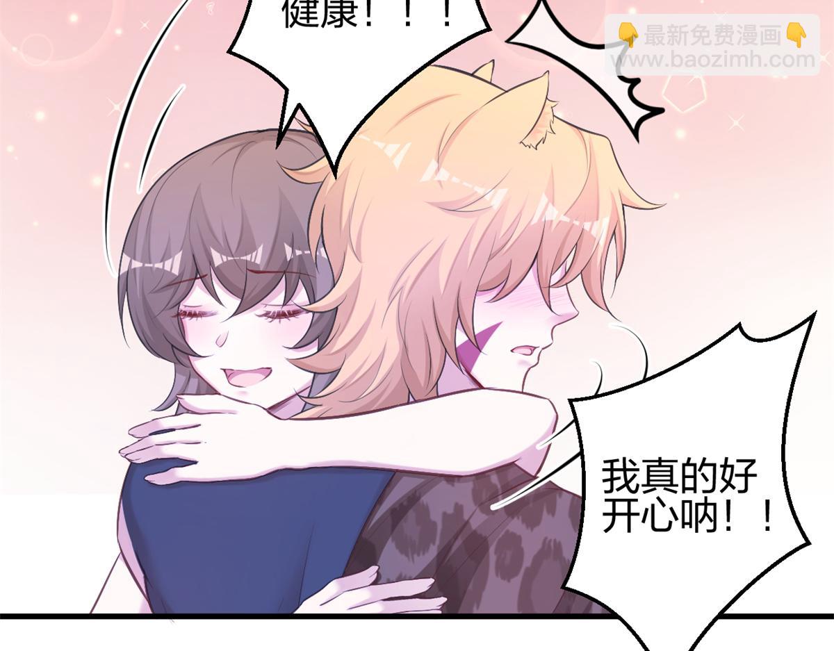 悠哉獸世：種種田，生生崽 - 384(2/3) - 2