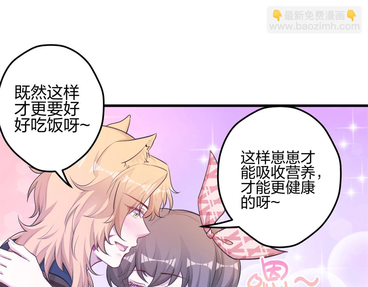 悠哉獸世：種種田，生生崽 - 384(2/3) - 4