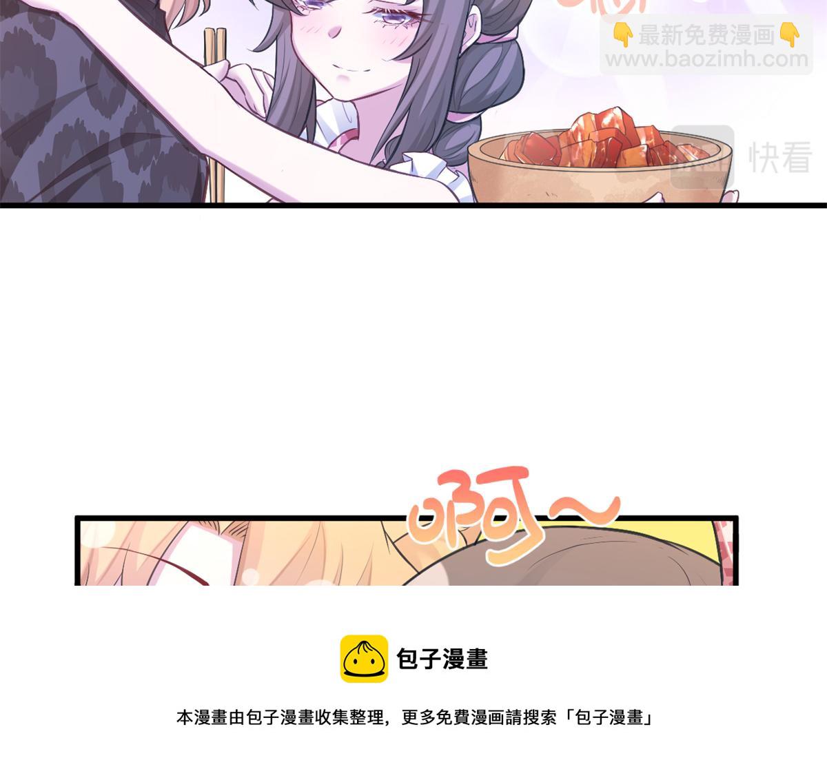 悠哉獸世：種種田，生生崽 - 384(2/3) - 5