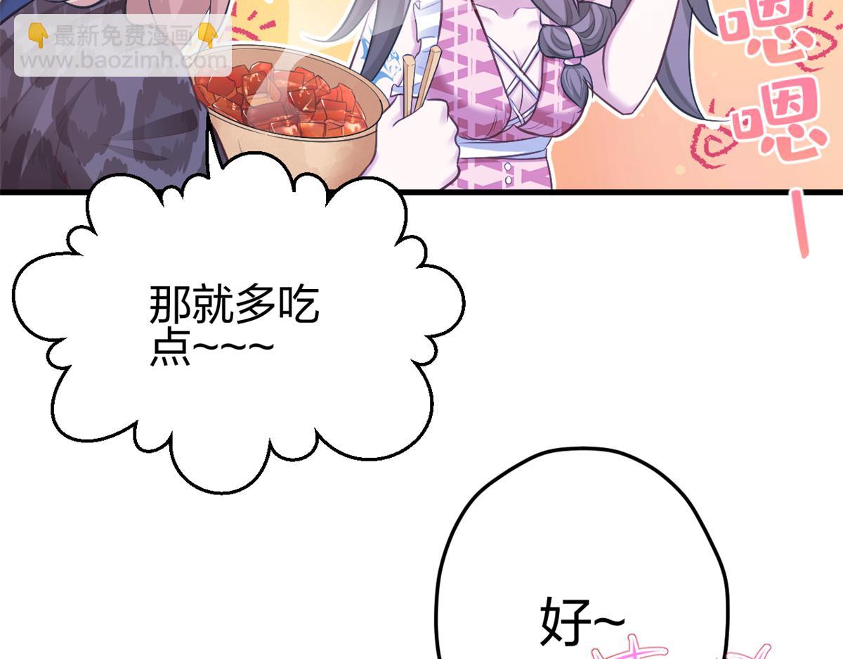 悠哉獸世：種種田，生生崽 - 384(2/3) - 1