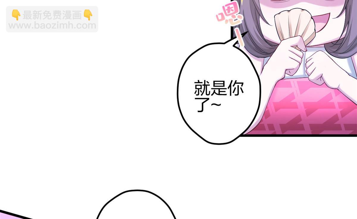 悠哉獸世：種種田，生生崽 - 386(1/2) - 7