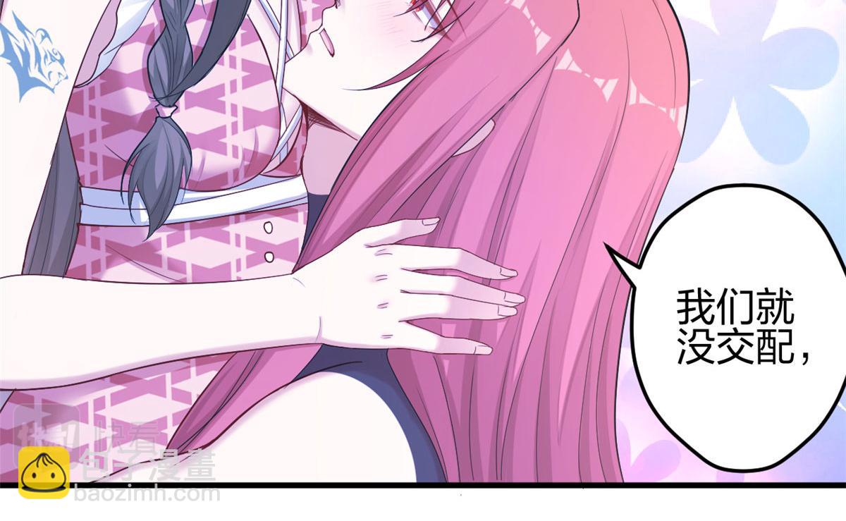 悠哉獸世：種種田，生生崽 - 386(1/2) - 7