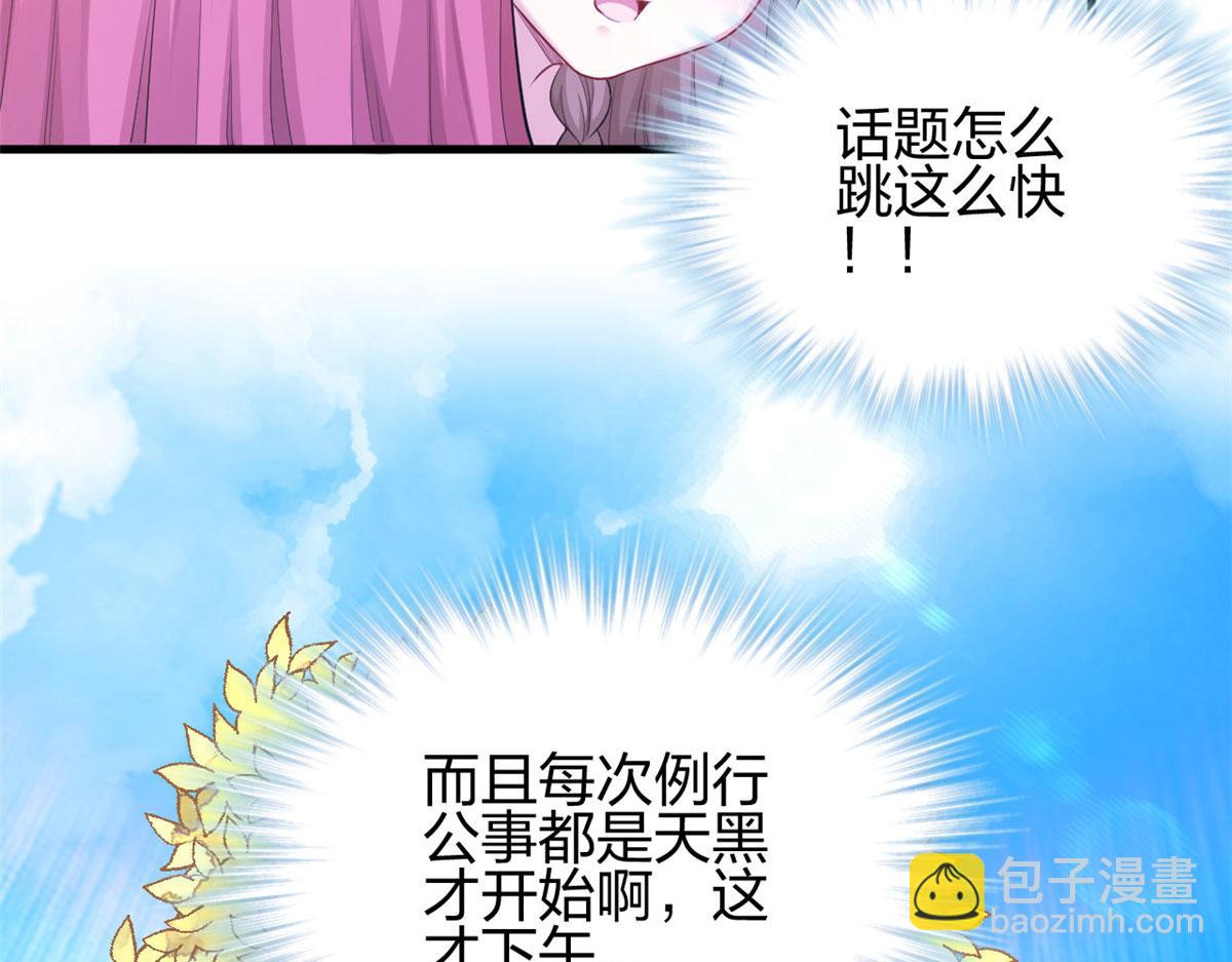 悠哉獸世：種種田，生生崽 - 386(1/2) - 2