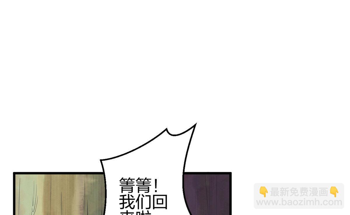 悠哉獸世：種種田，生生崽 - 386(2/2) - 5