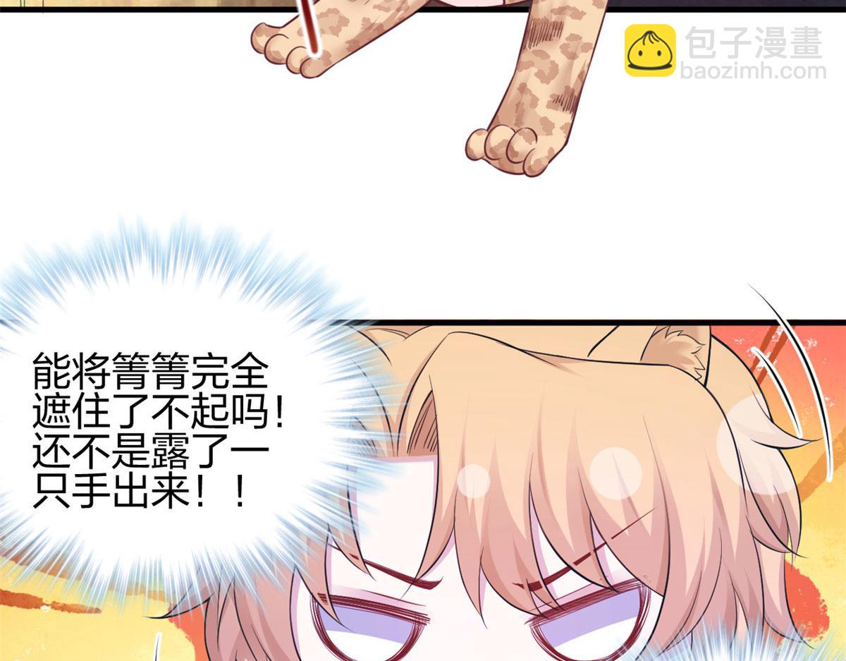 悠哉獸世：種種田，生生崽 - 386(2/2) - 6