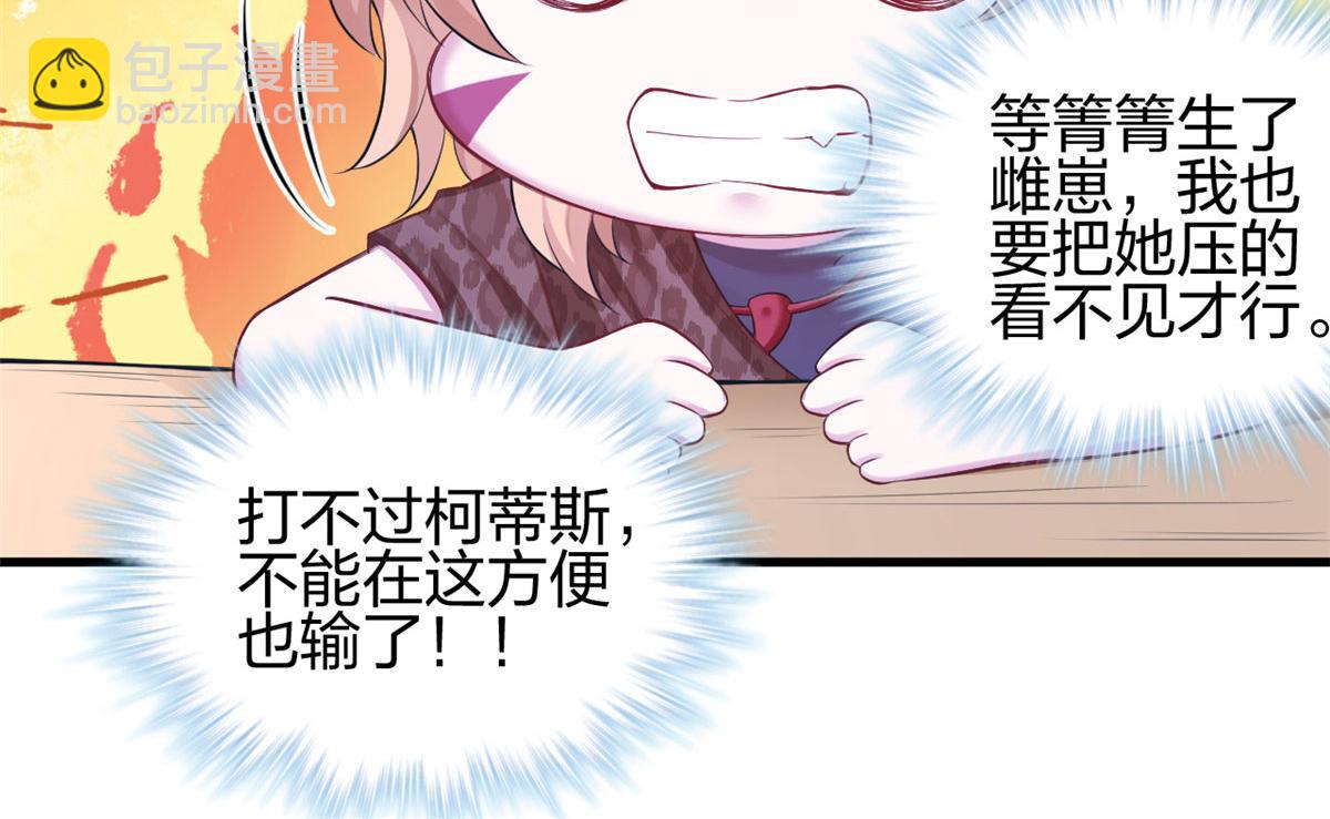 悠哉獸世：種種田，生生崽 - 386(2/2) - 1