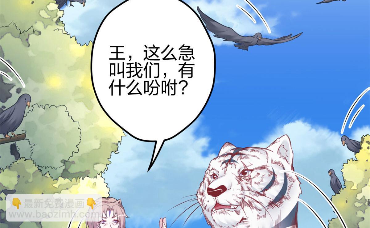 悠哉獸世：種種田，生生崽 - 386(2/2) - 5