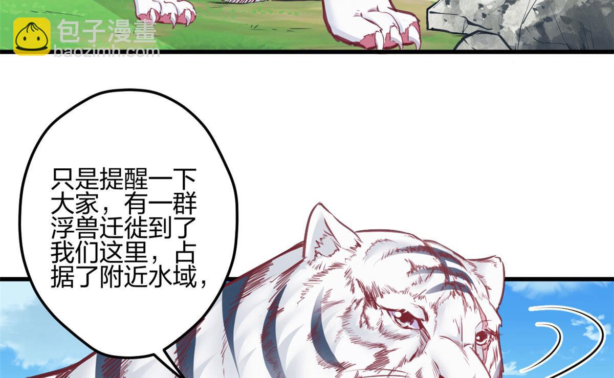 悠哉獸世：種種田，生生崽 - 386(2/2) - 1