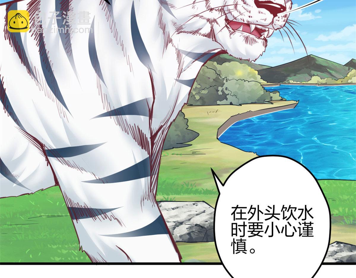 悠哉獸世：種種田，生生崽 - 386(2/2) - 2