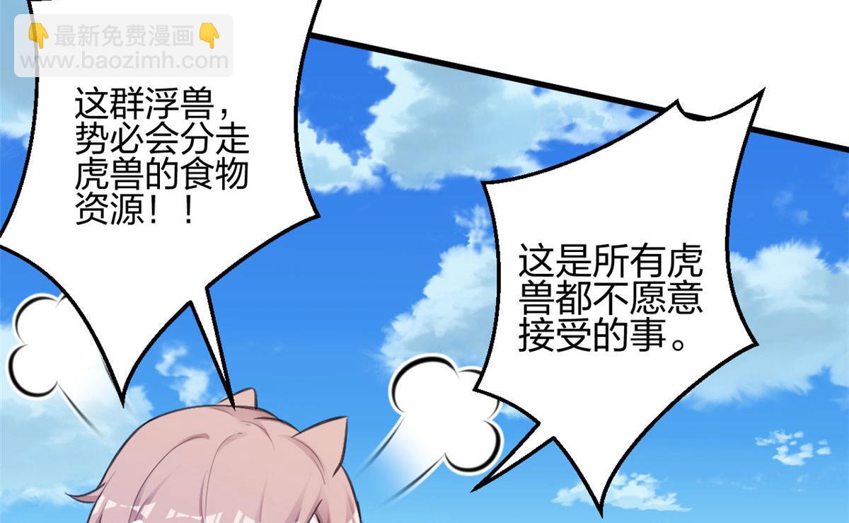 悠哉獸世：種種田，生生崽 - 386(2/2) - 5