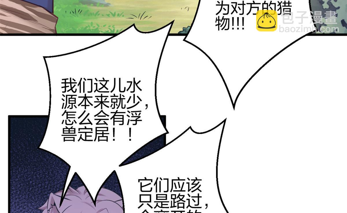 悠哉獸世：種種田，生生崽 - 386(2/2) - 1