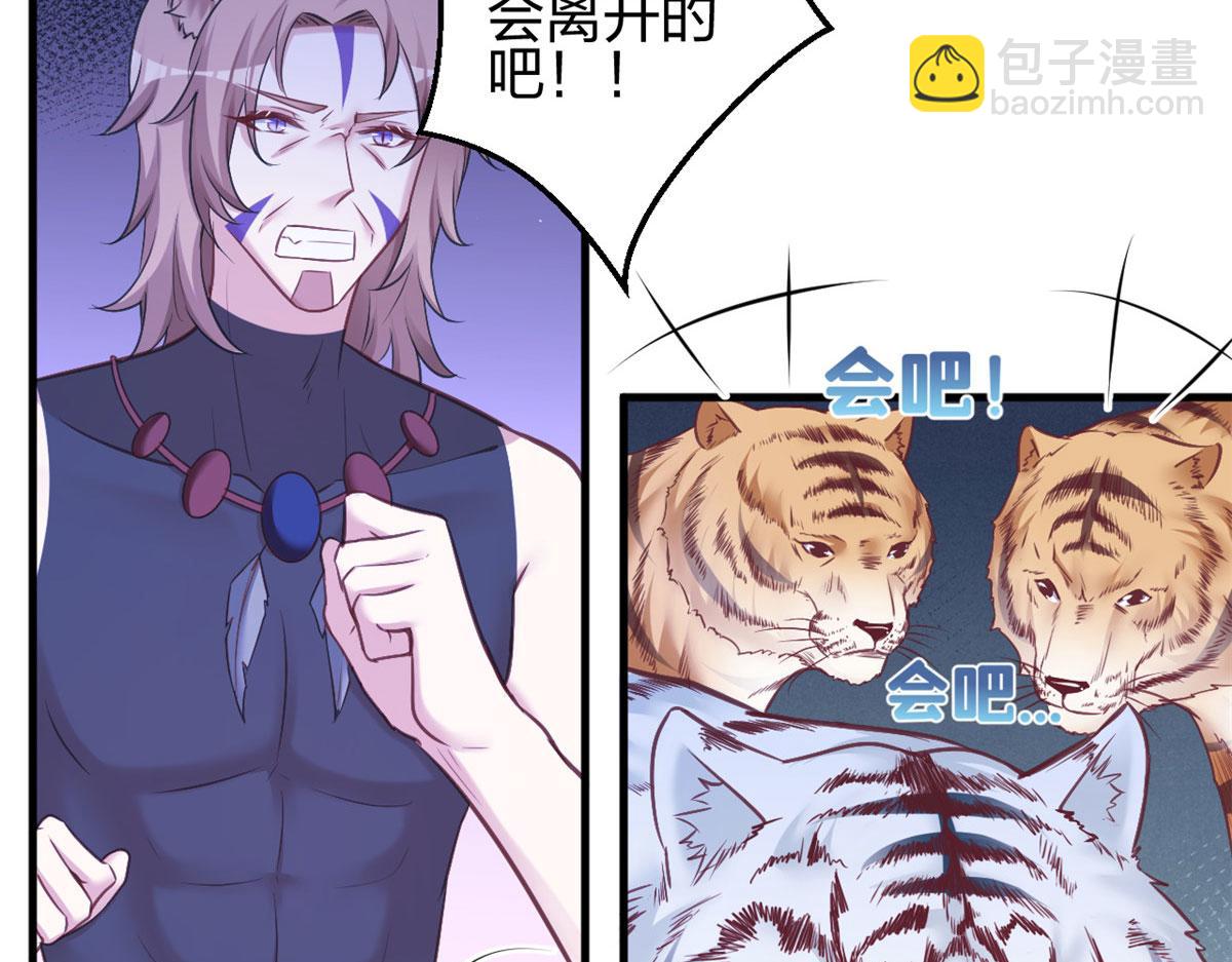 悠哉獸世：種種田，生生崽 - 386(2/2) - 2