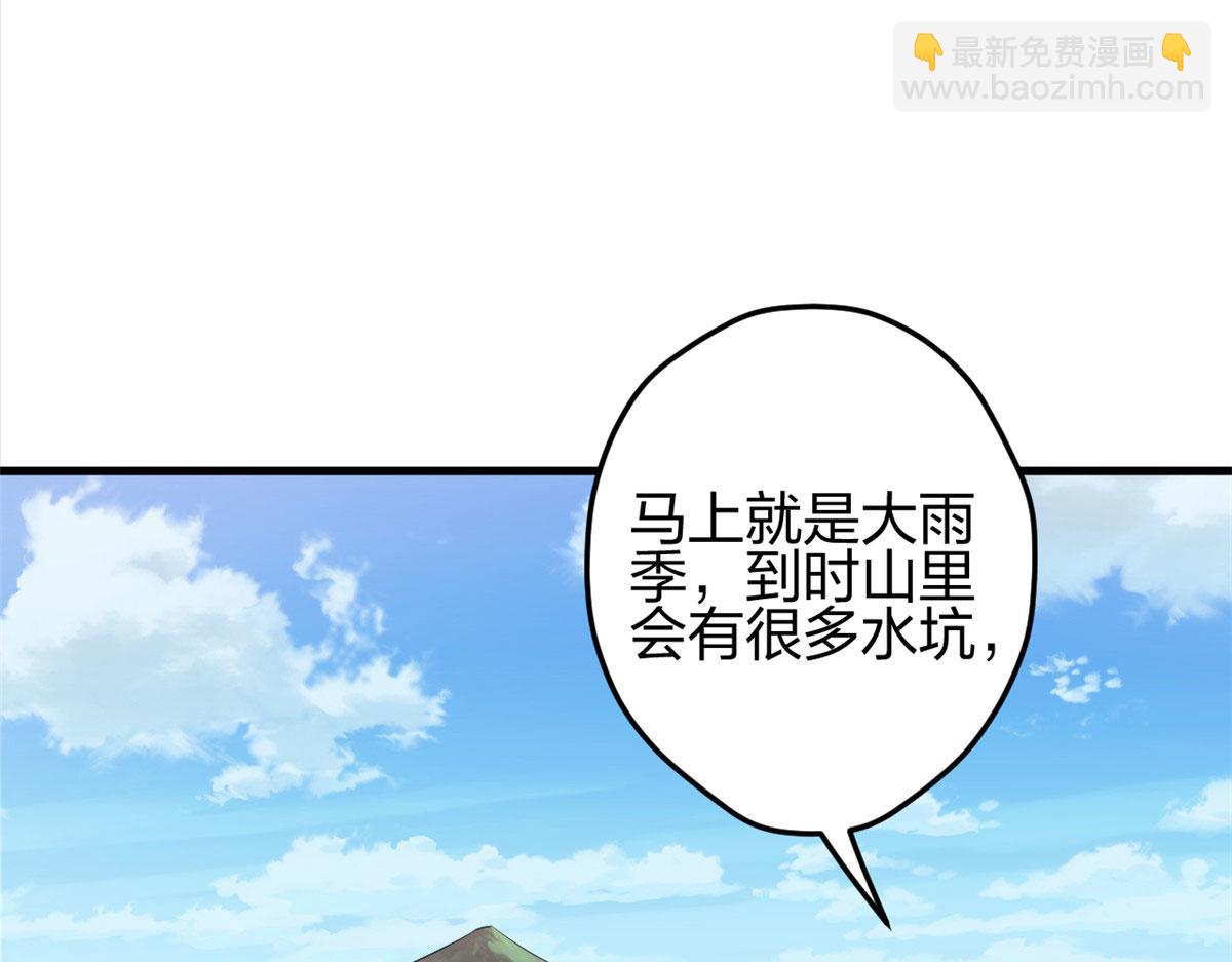 悠哉獸世：種種田，生生崽 - 386(2/2) - 4