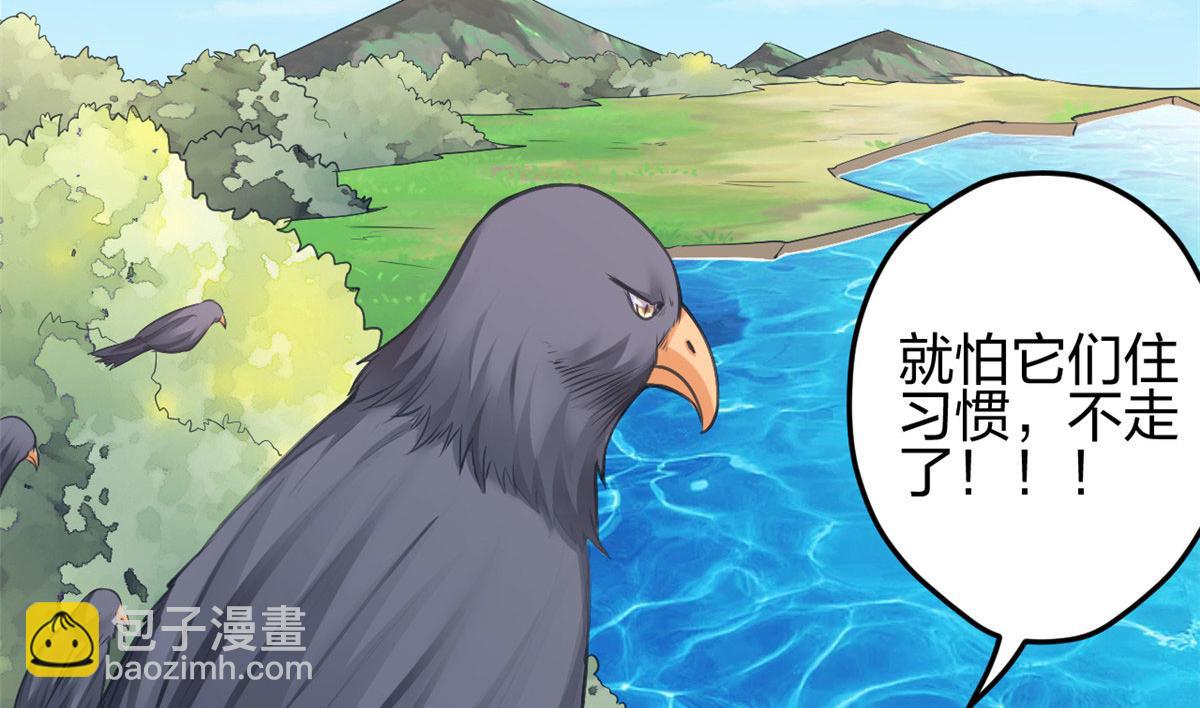 悠哉獸世：種種田，生生崽 - 386(2/2) - 5