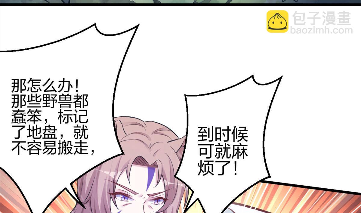 悠哉獸世：種種田，生生崽 - 386(2/2) - 1