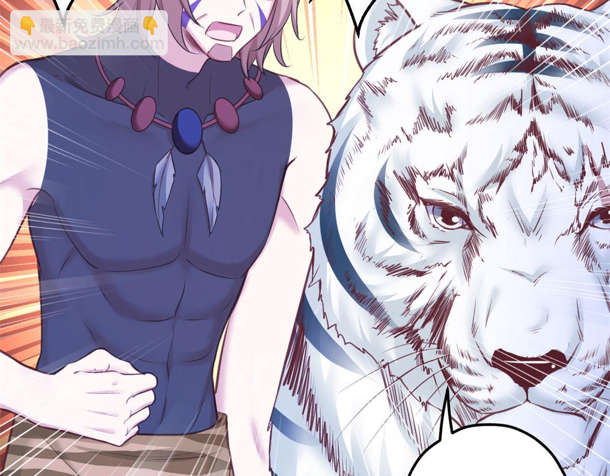 悠哉獸世：種種田，生生崽 - 386(2/2) - 2