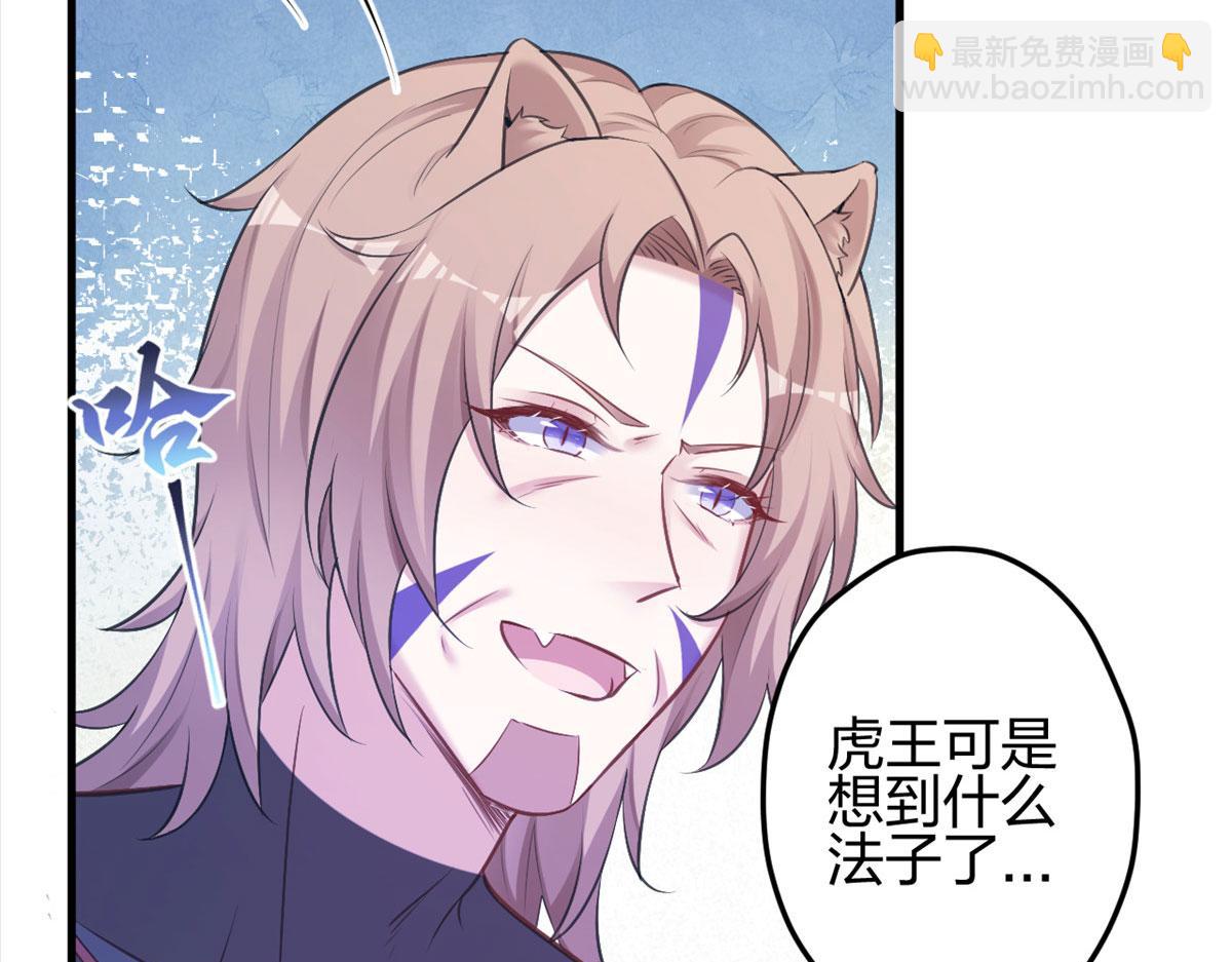 悠哉獸世：種種田，生生崽 - 386(2/2) - 4