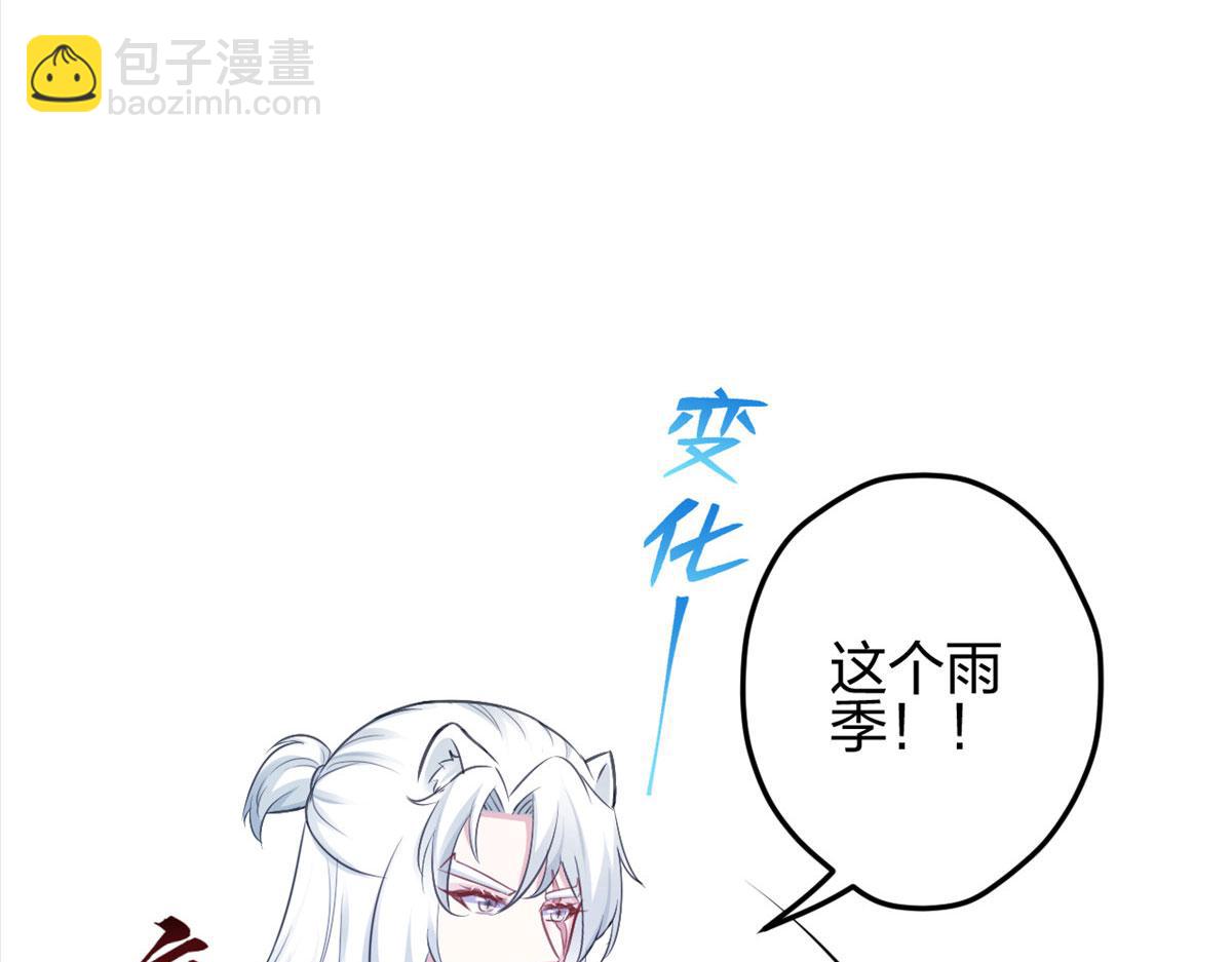 悠哉獸世：種種田，生生崽 - 386(2/2) - 6