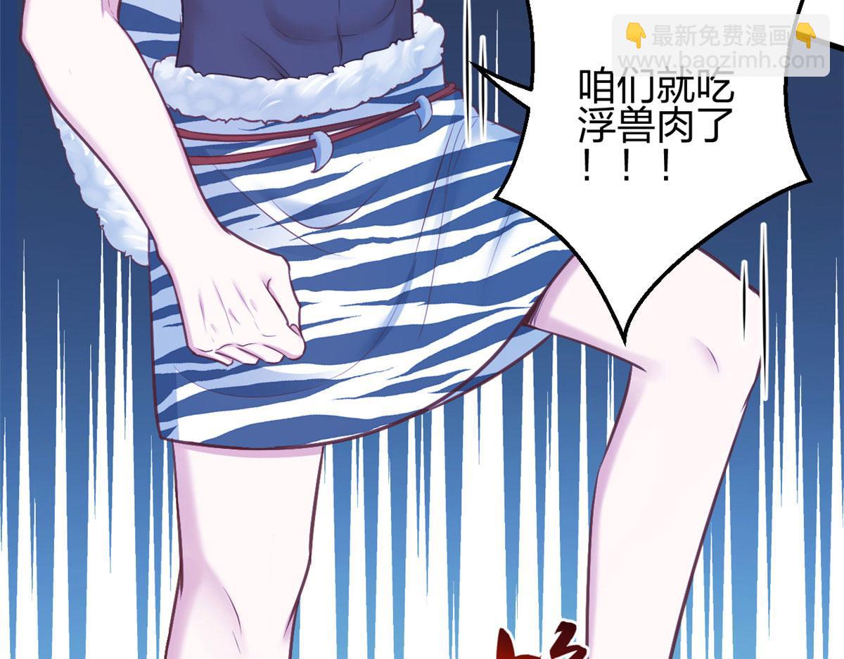 悠哉獸世：種種田，生生崽 - 386(2/2) - 2