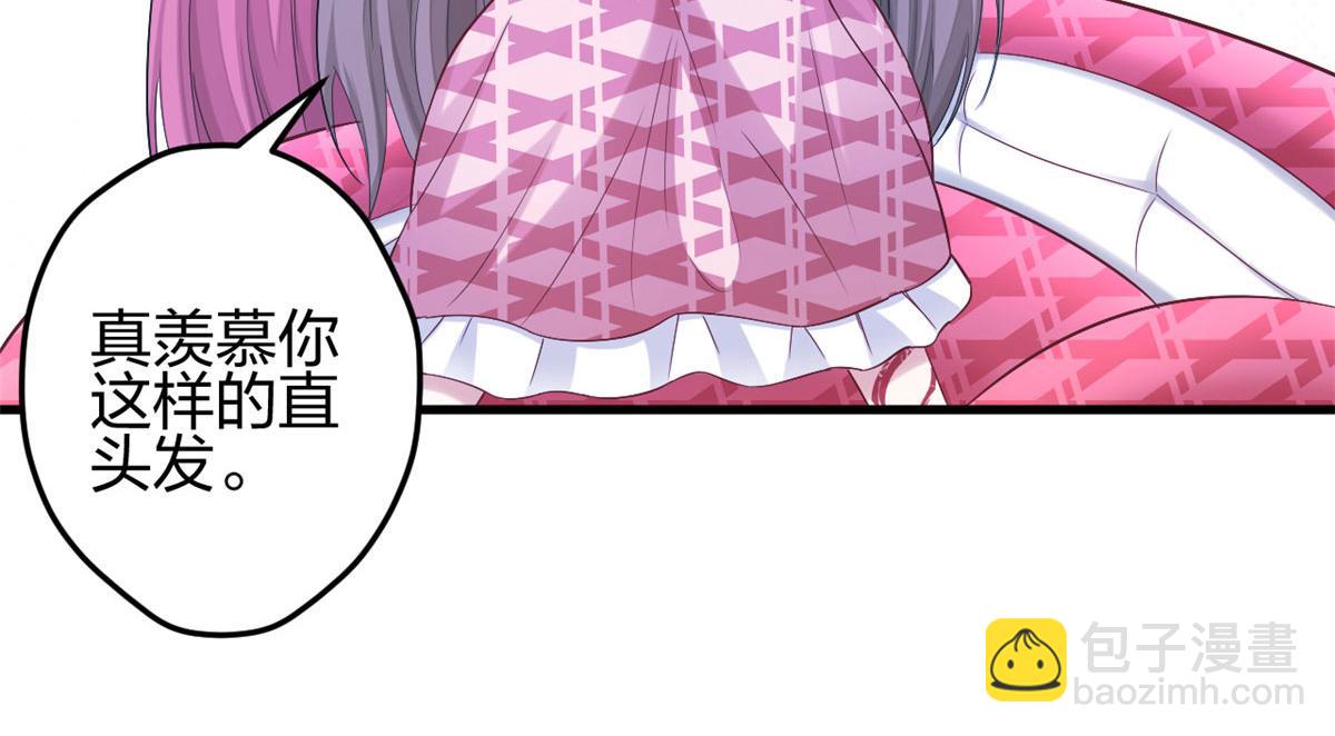 悠哉獸世：種種田，生生崽 - 386(1/2) - 1