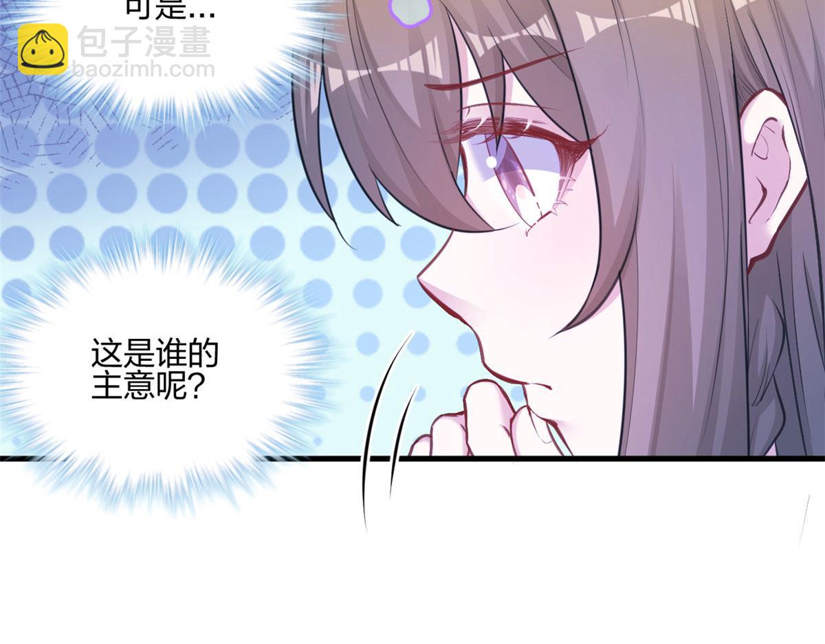 悠哉獸世：種種田，生生崽 - 388(1/2) - 2